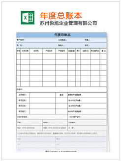 万荣记账报税